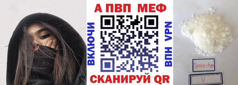 Alpha PVP Соль  продажа наркотиков  Крым 