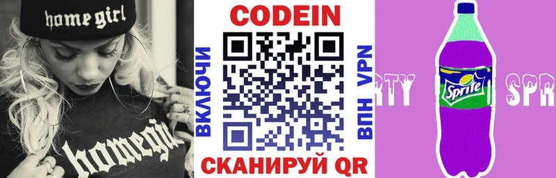 Кодеиновый сироп Lean напиток Lean (лин) закладки Крым