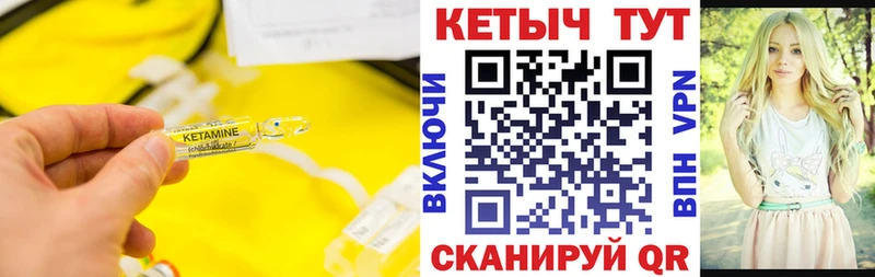 Кетамин ketamine нарко площадка какой сайт Крым