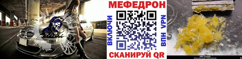 Меф кристаллы  Крым 
